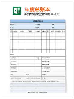 九台记账报税